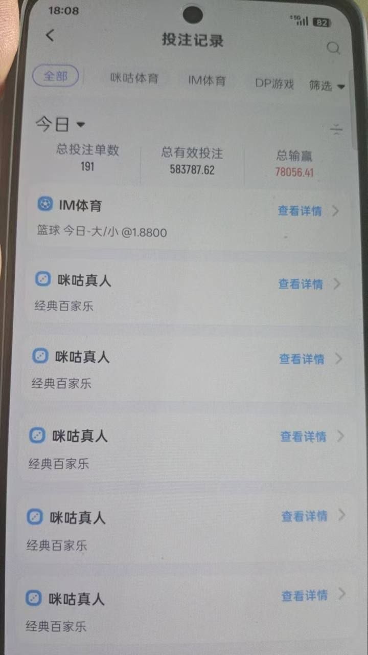 曝光咪咕体育平台输不起了,打了60多w流水,赢几万块钱不给赢。