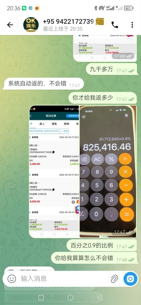 曝光OK娱乐,希望玩ok平台的玩家能看到不要在继续避免被宰