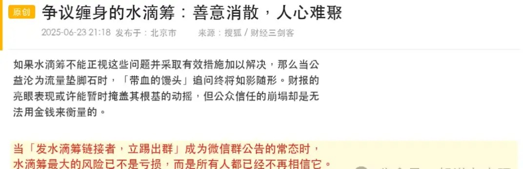 你小区群里的「救命链接」,可能正在喂饱一条灰色产业链,你的善意值得被认真对待