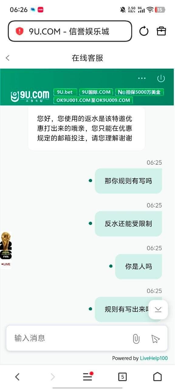 曝光9u黑平台：规则藏猫腻 盈利就扣光