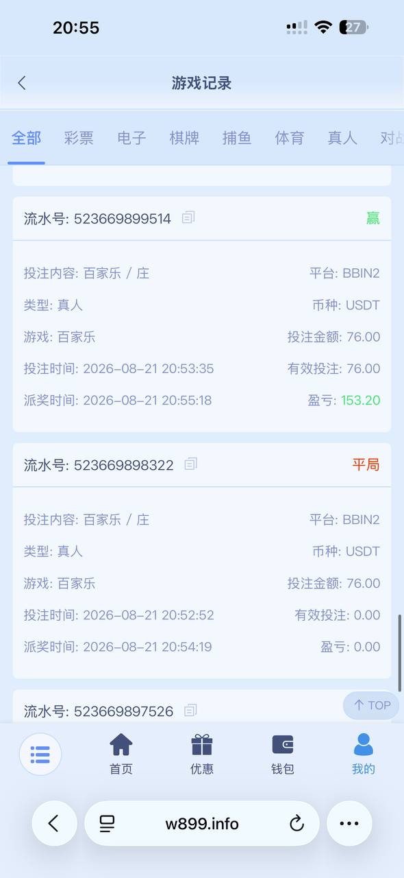 曝光899娱乐平台(自称九鼎平台),说我是工作室真踏马搞笑