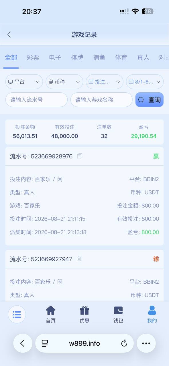曝光899娱乐平台(自称九鼎平台),说我是工作室真踏马搞笑