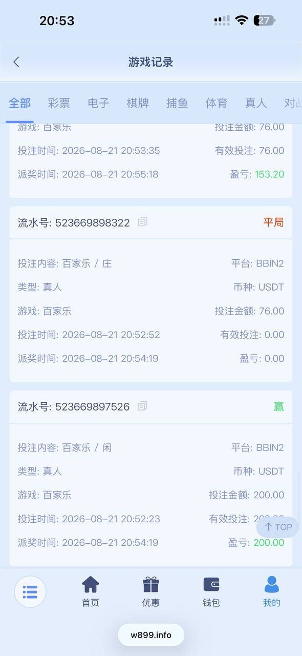 曝光899娱乐平台(自称九鼎平台),说我是工作室真踏马搞笑